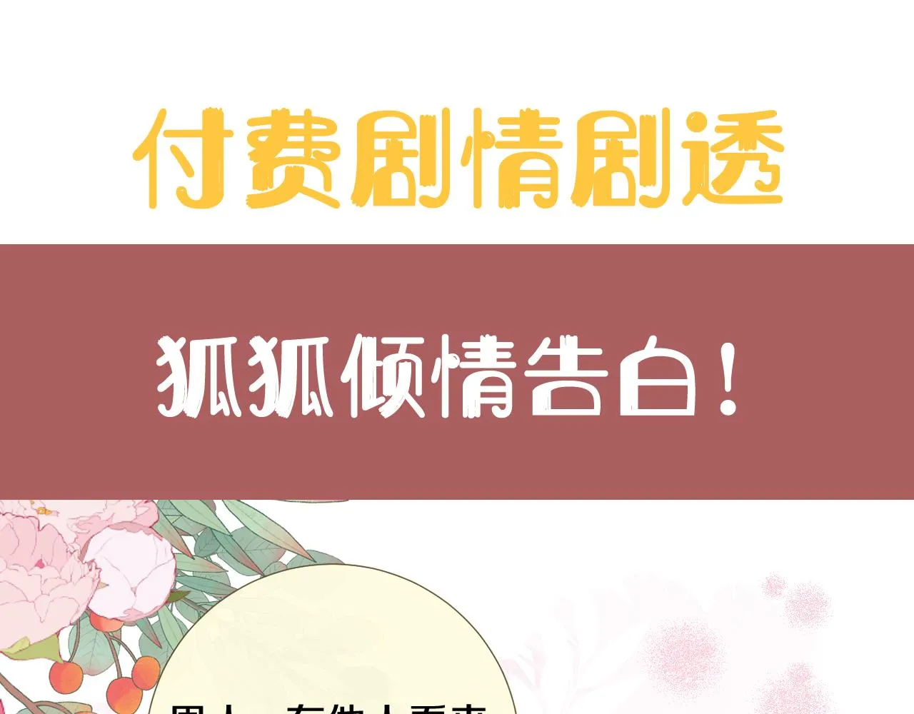 第10话仙君变成小娃娃了？！ 第86页