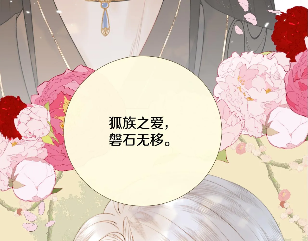 第10话仙君变成小娃娃了？！ 第92页