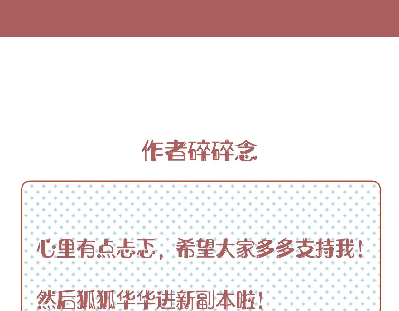 第10话仙君变成小娃娃了？！ 第95页