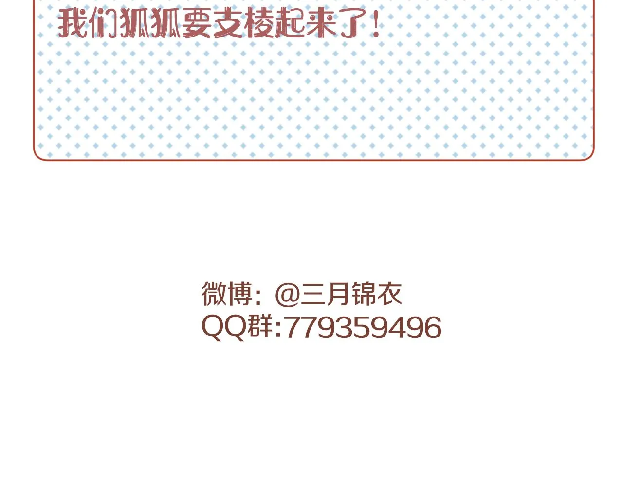 第10话仙君变成小娃娃了？！ 第96页