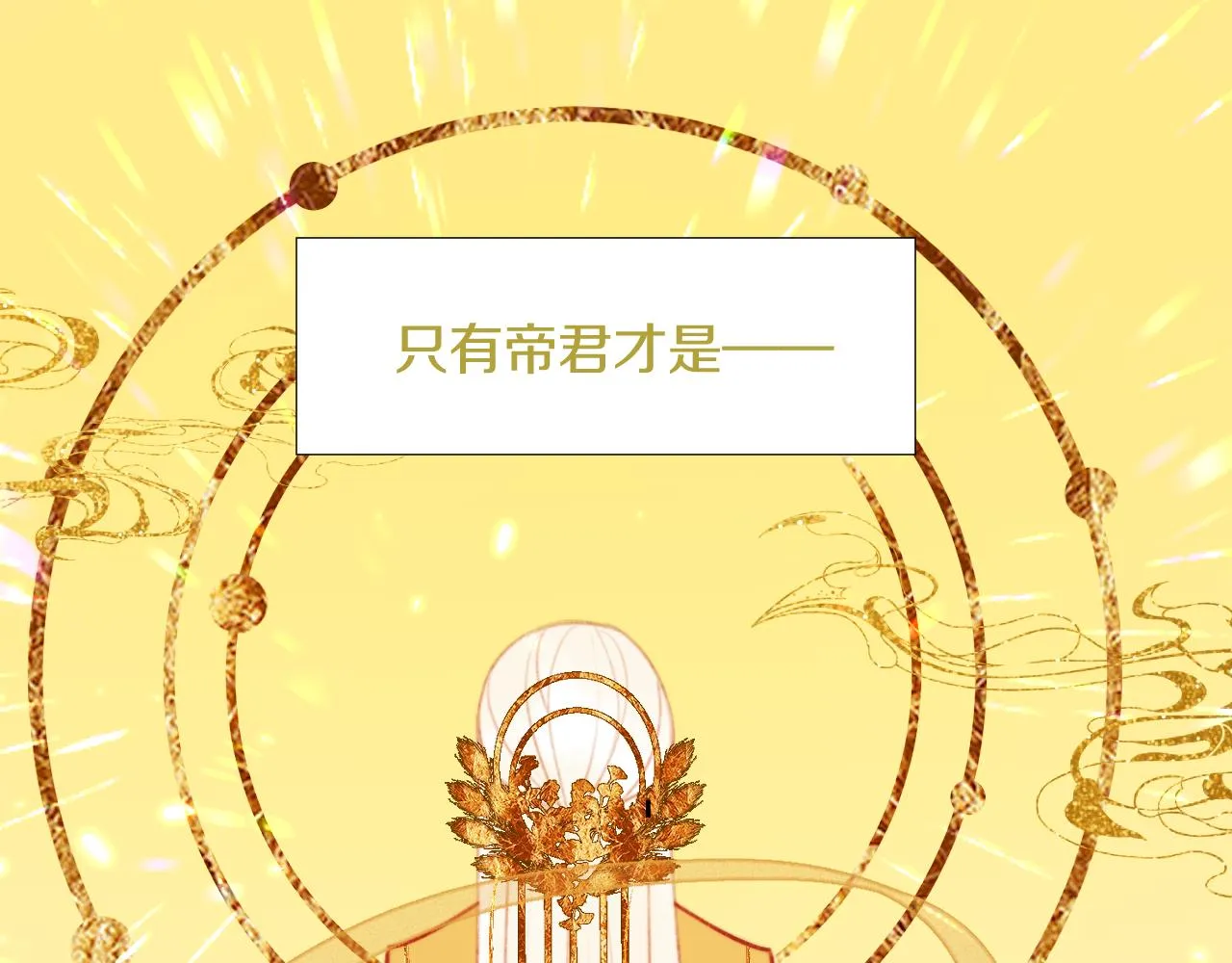第三十五话 少年往事 凛冽霜华 第6页