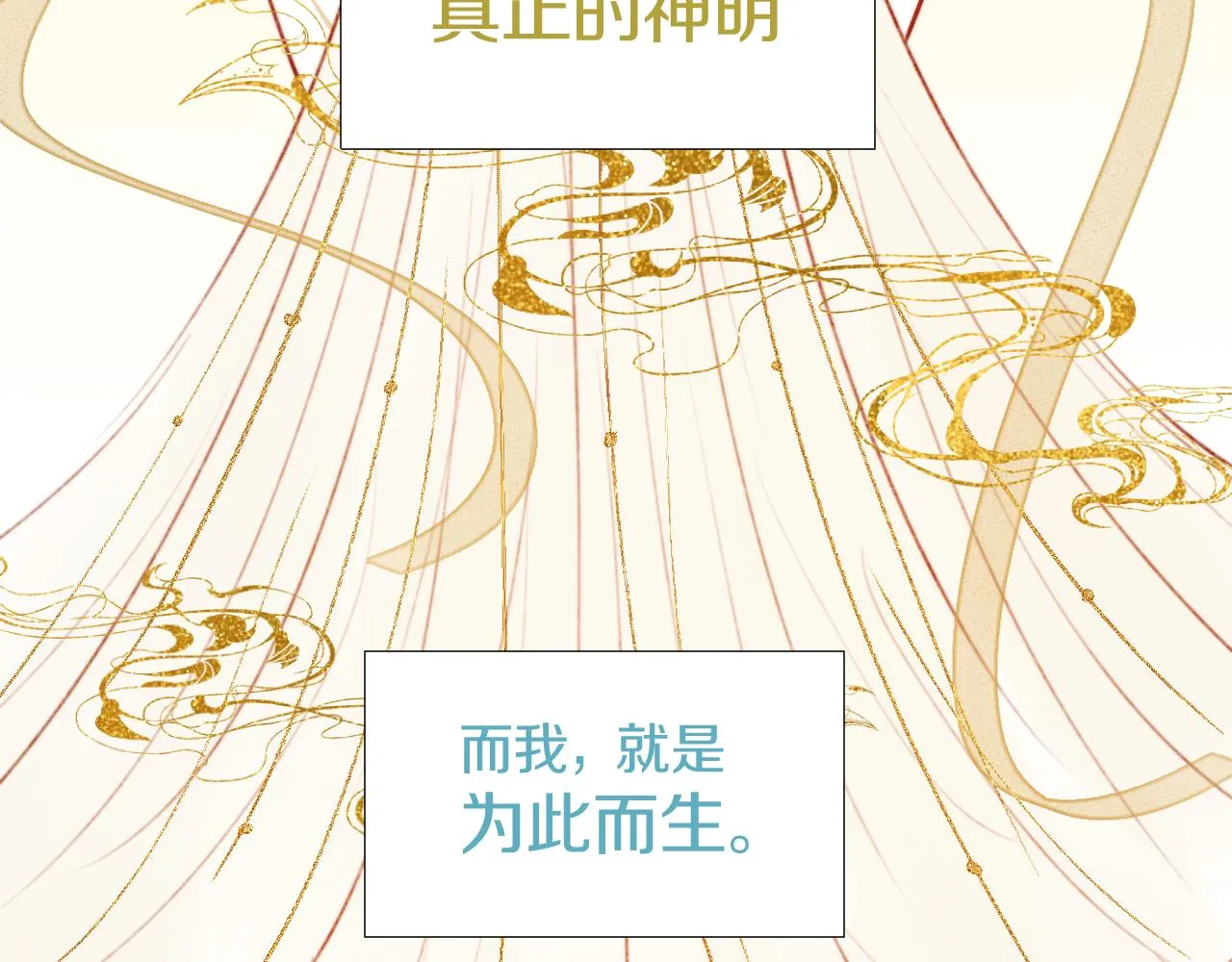 第三十五话 少年往事 凛冽霜华 第8页