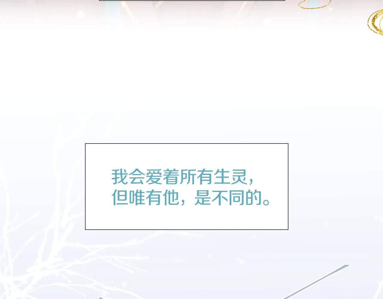 第三十五话 少年往事 凛冽霜华 第11页