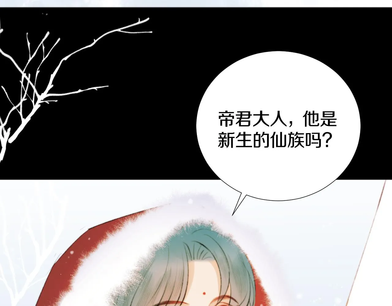 第三十五话 少年往事 凛冽霜华 第14页