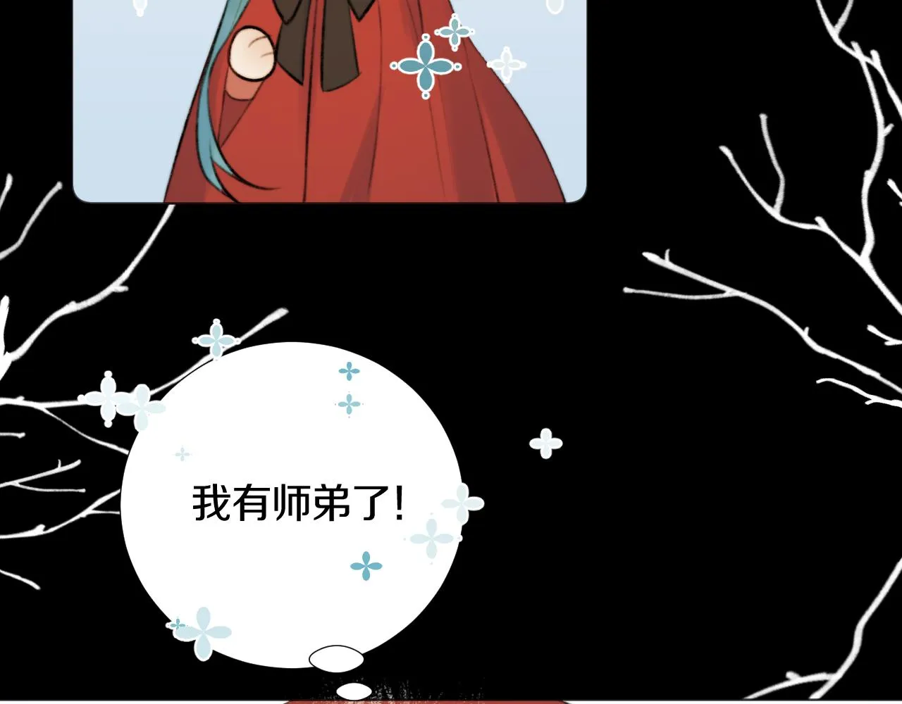 第三十五话 少年往事 凛冽霜华 第23页