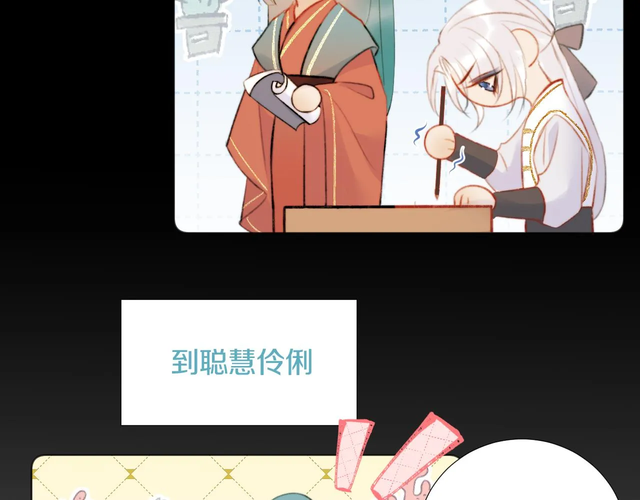 第三十五话 少年往事 凛冽霜华 第30页