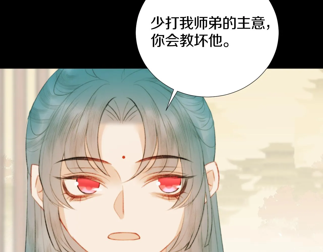 第三十五话 少年往事 凛冽霜华 第36页