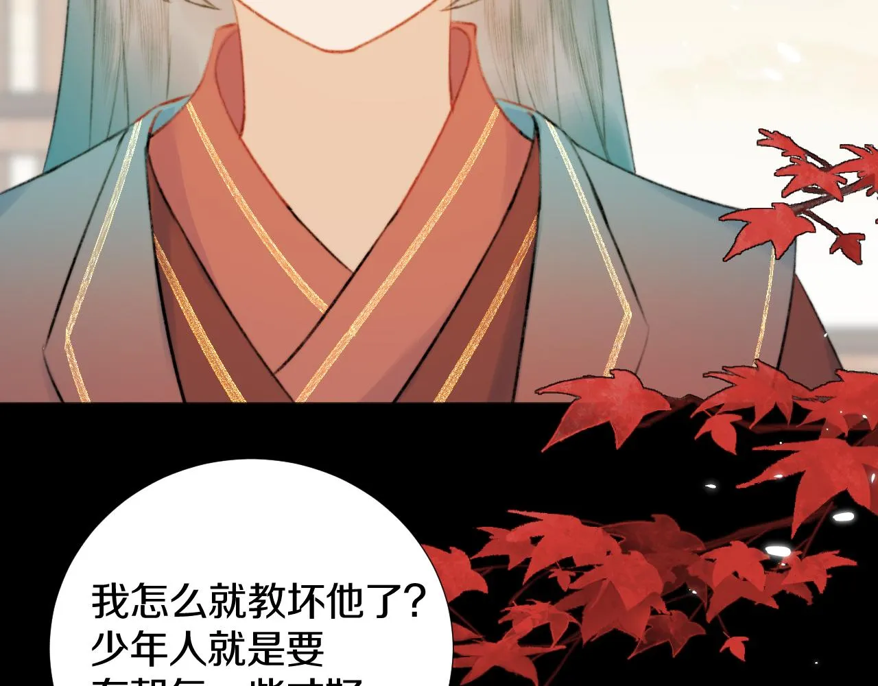 第三十五话 少年往事 凛冽霜华 第37页
