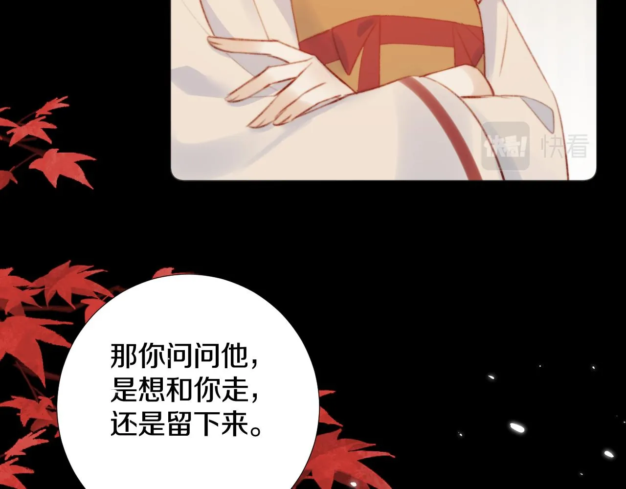 第三十五话 少年往事 凛冽霜华 第39页