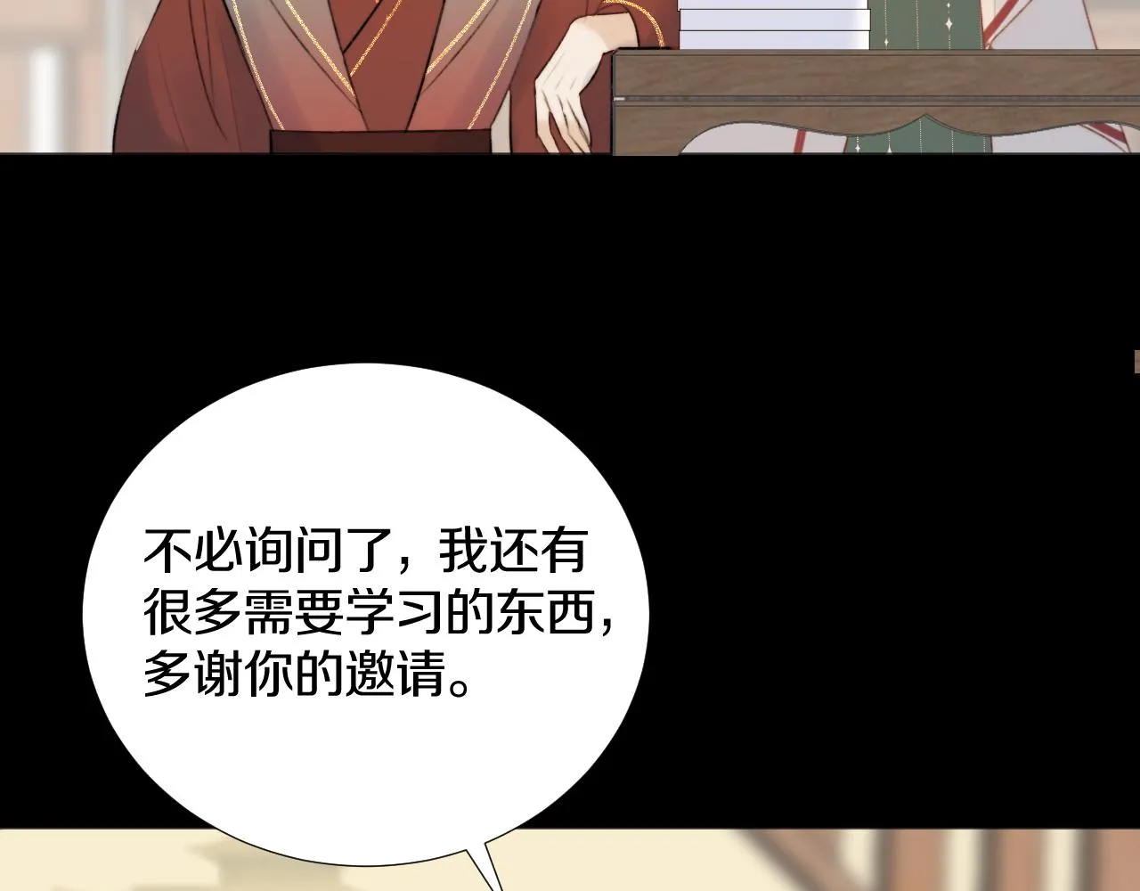 第三十五话 少年往事 凛冽霜华 第41页