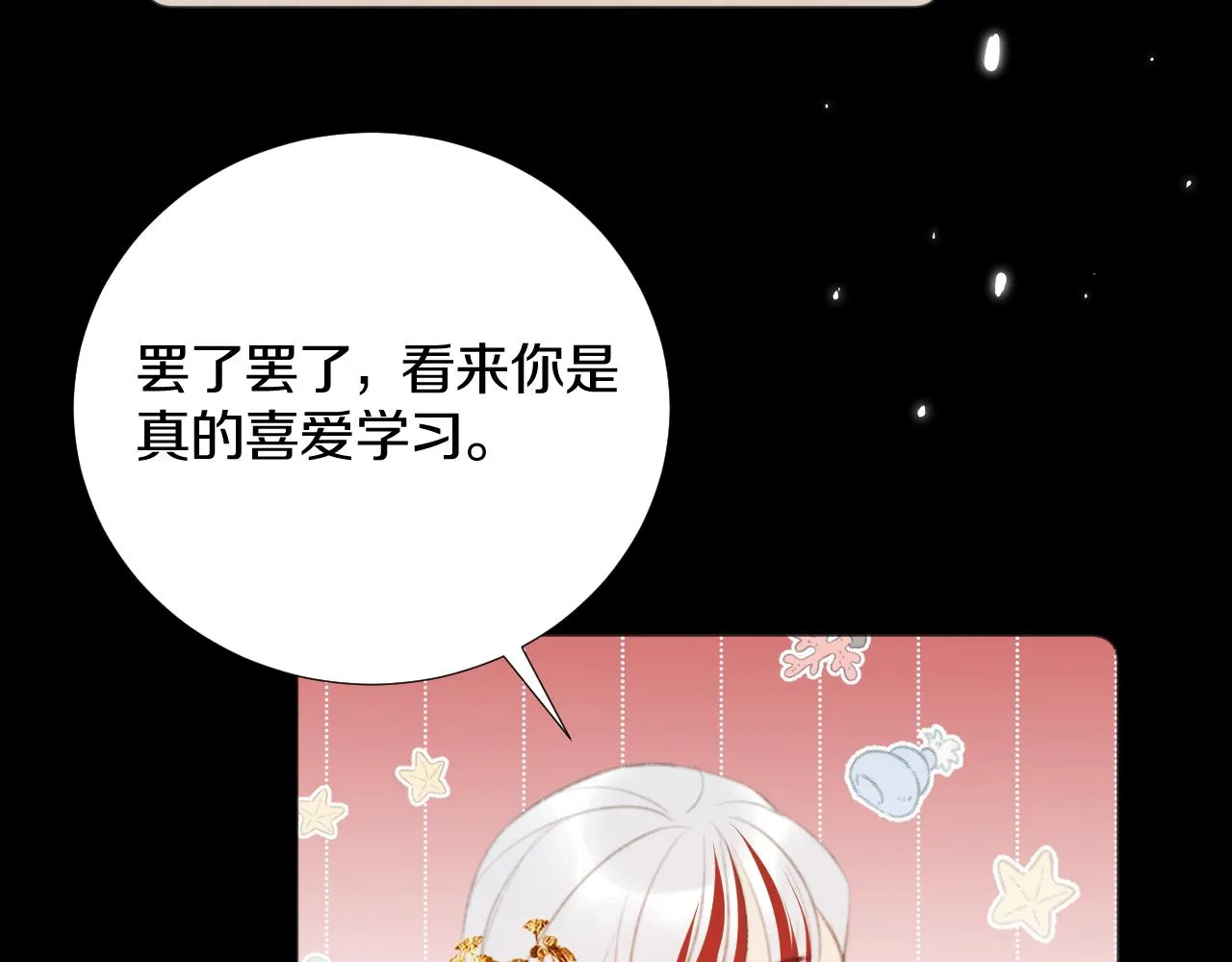 第三十五话 少年往事 凛冽霜华 第47页