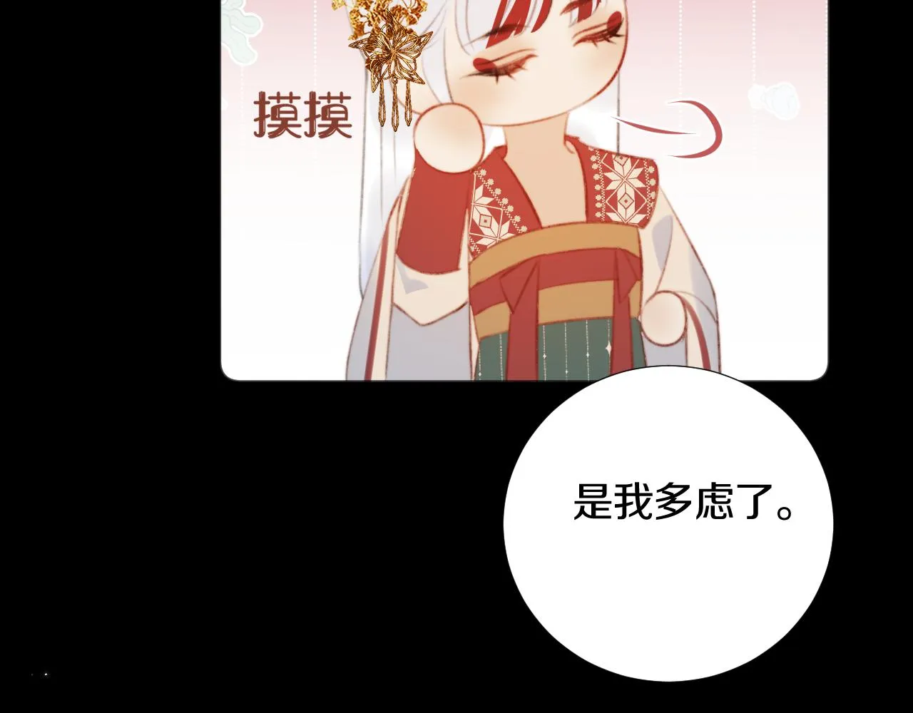 第三十五话 少年往事 凛冽霜华 第48页