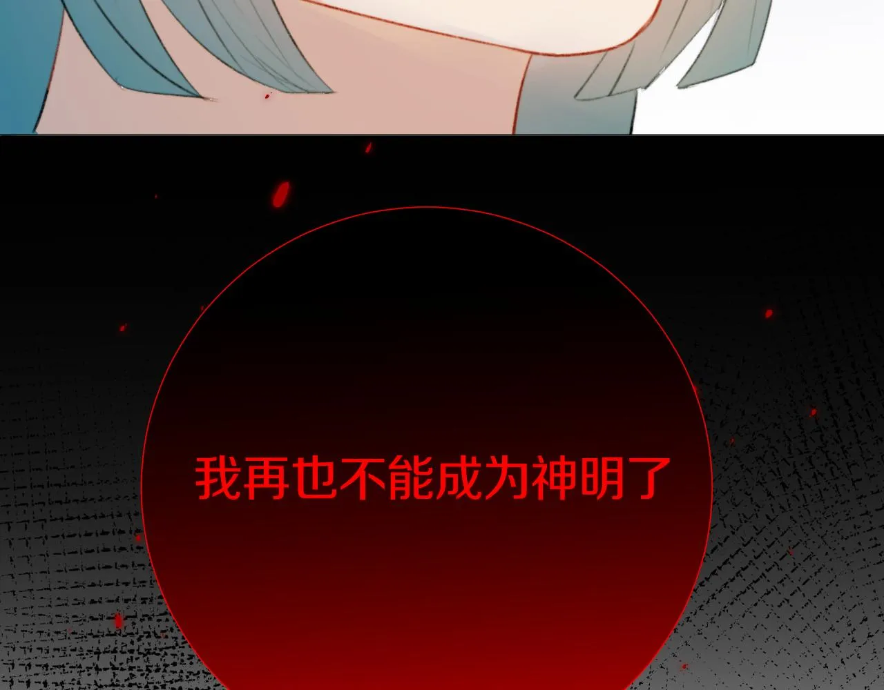 第三十五话 少年往事 凛冽霜华 第58页