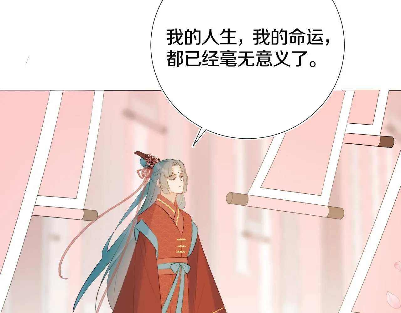 第三十五话 少年往事 凛冽霜华 第61页