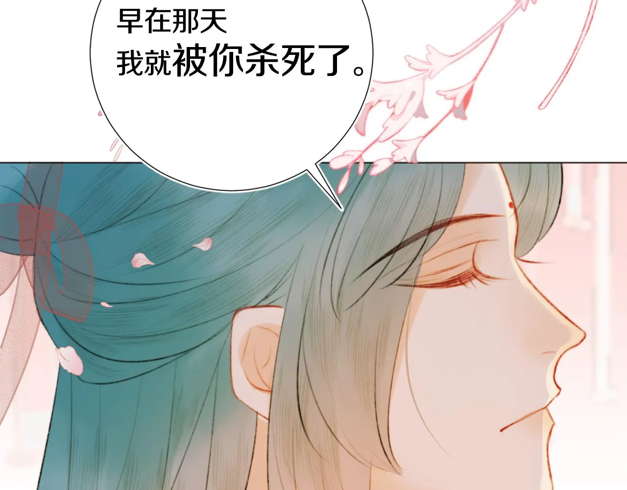 第三十五话 少年往事 凛冽霜华 第63页