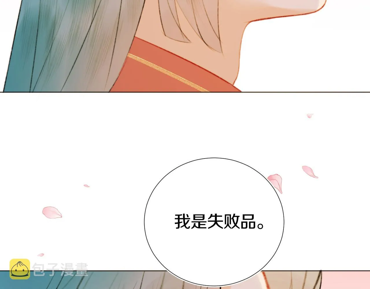 第三十五话 少年往事 凛冽霜华 第64页