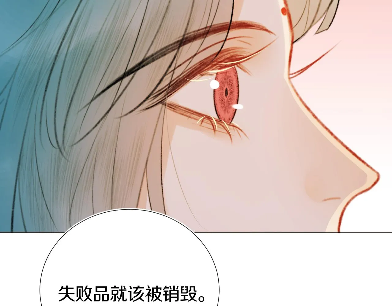 第三十五话 少年往事 凛冽霜华 第65页