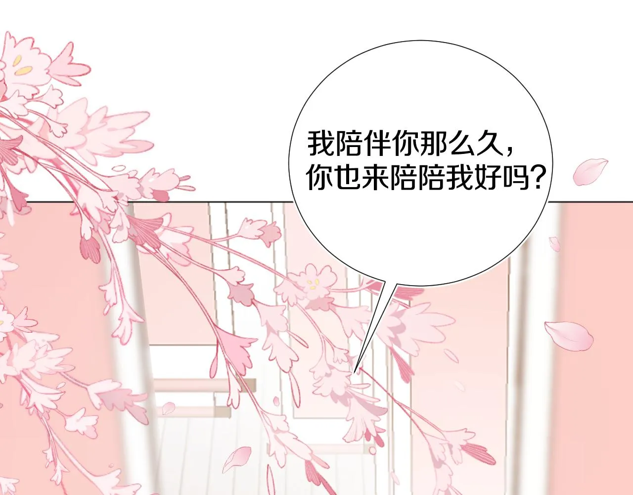 第三十五话 少年往事 凛冽霜华 第67页