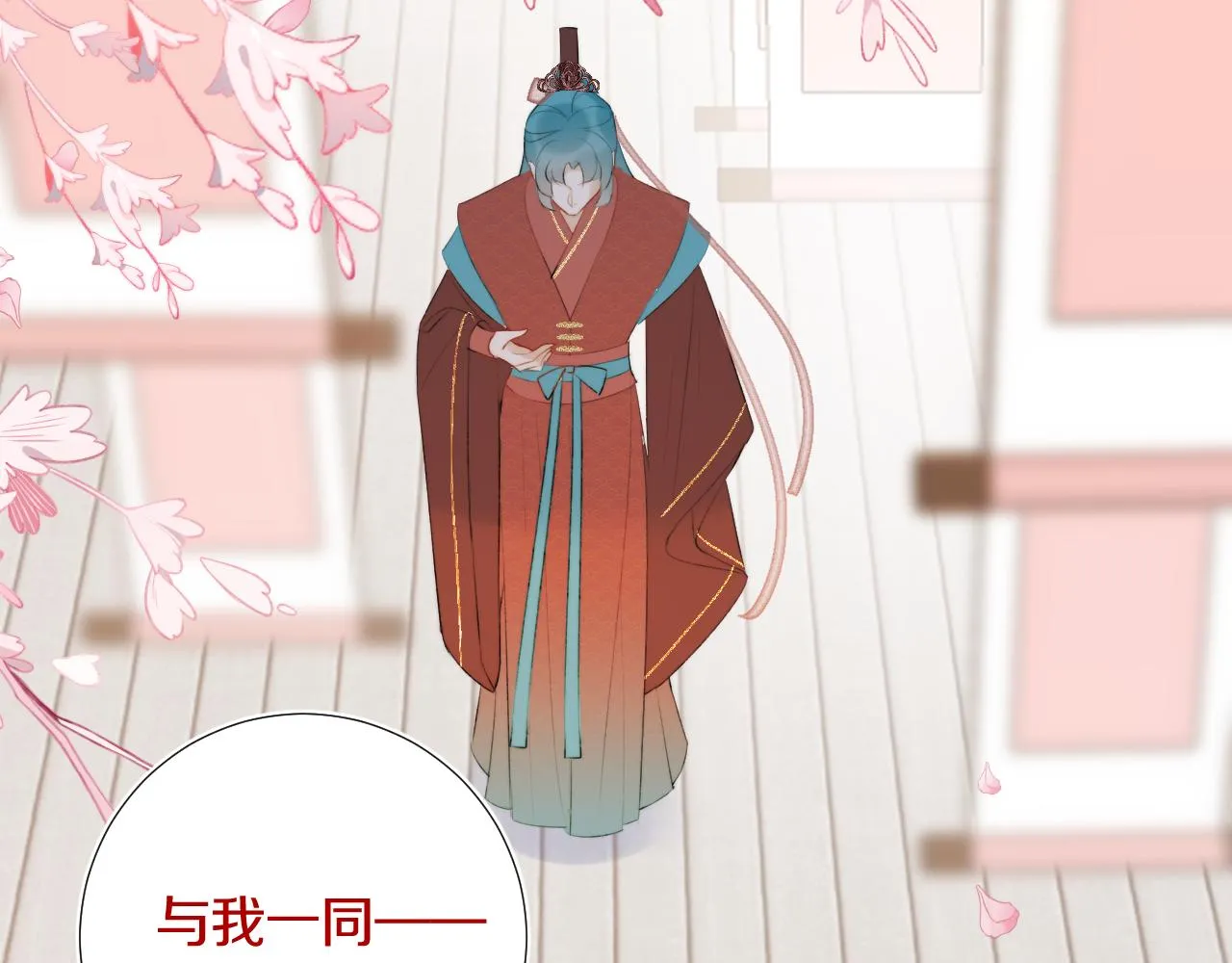 第三十五话 少年往事 凛冽霜华 第68页