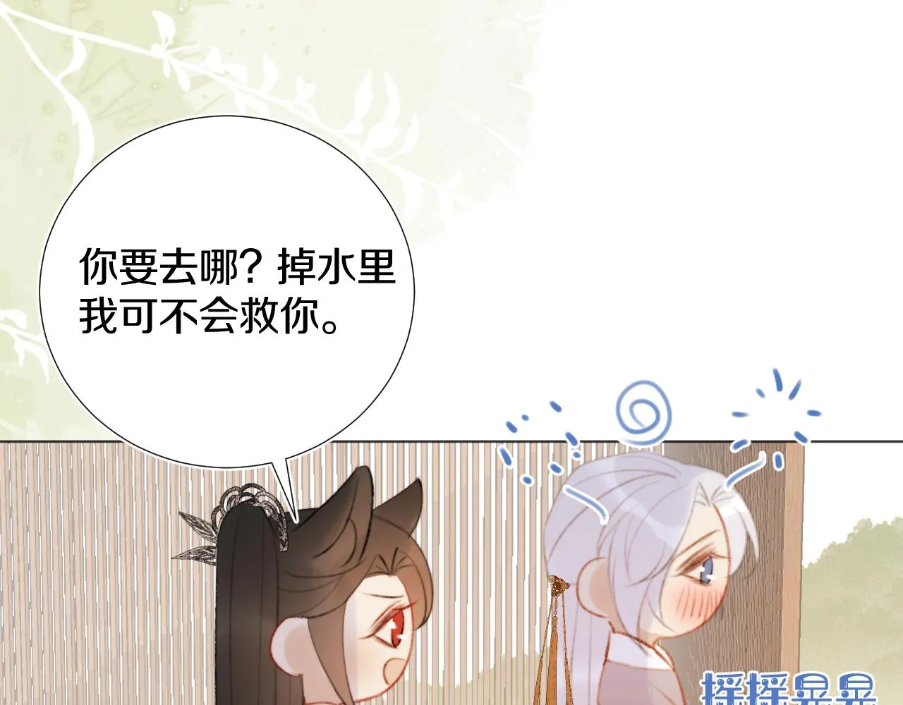 第三十五话 少年往事 凛冽霜华 第74页