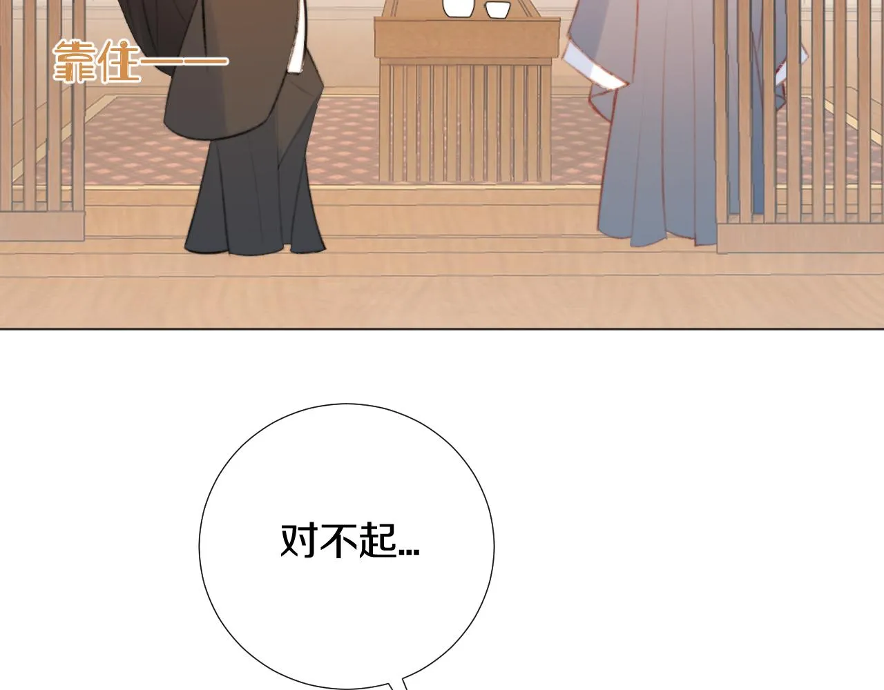 第三十五话 少年往事 凛冽霜华 第79页