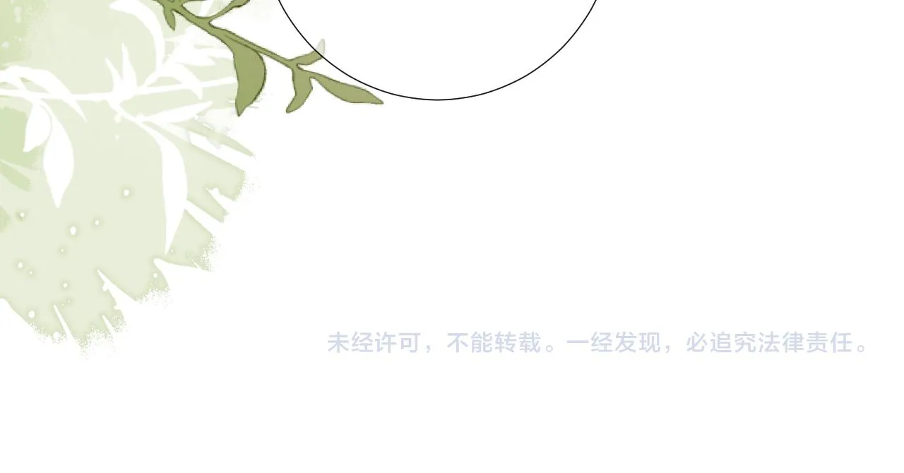 第三十五话 少年往事 凛冽霜华 第90页