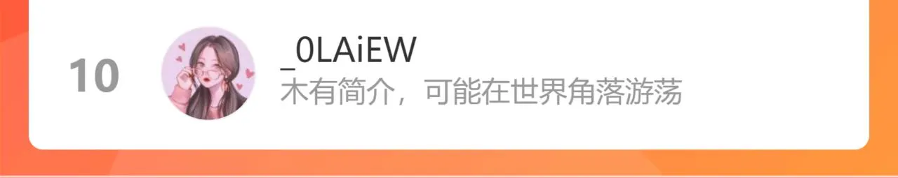 第三十五话 少年往事 凛冽霜华 第93页