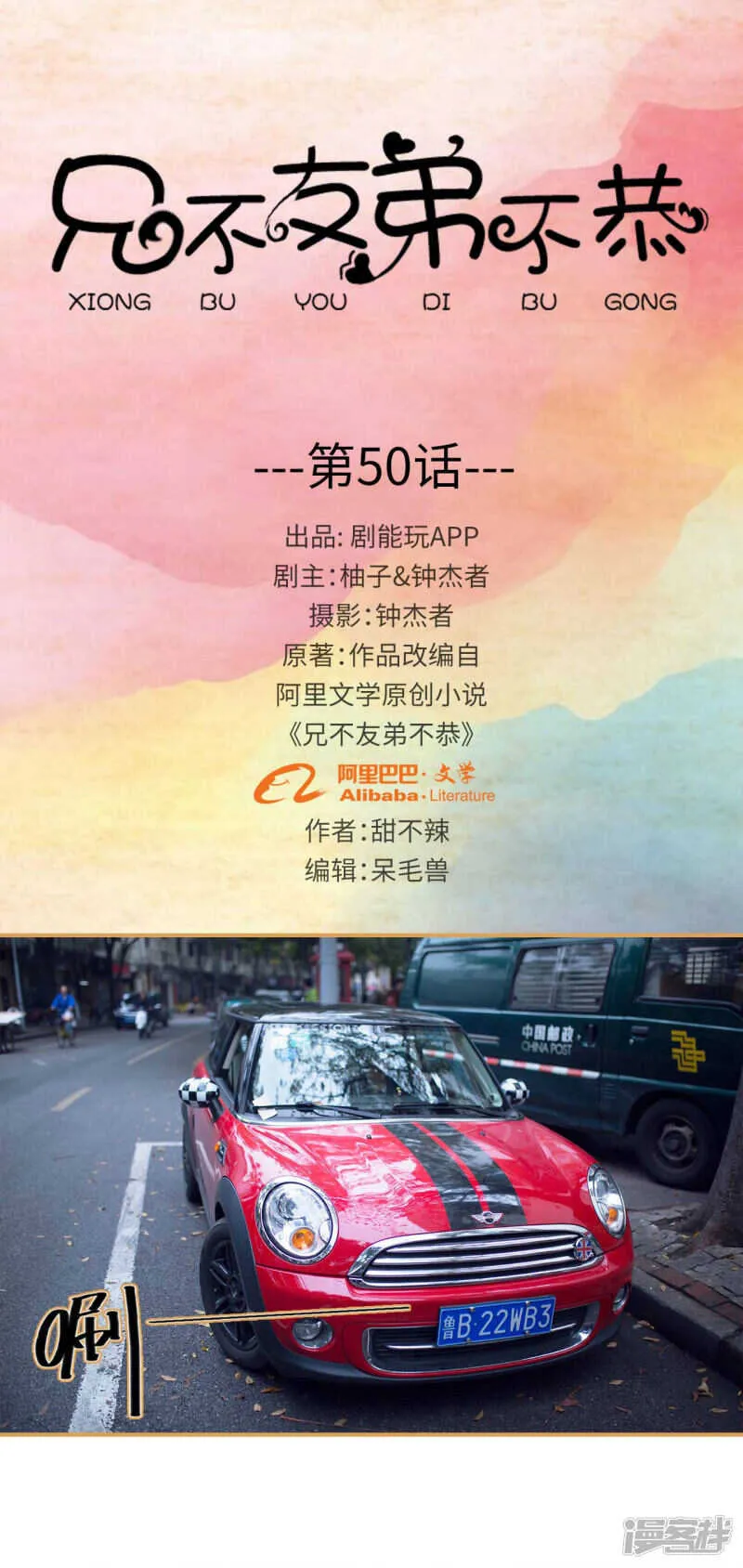 第50话 第1页