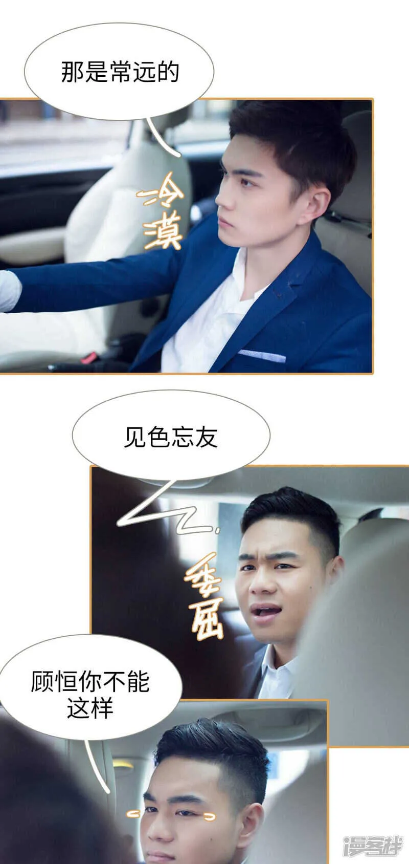 第50话 第4页