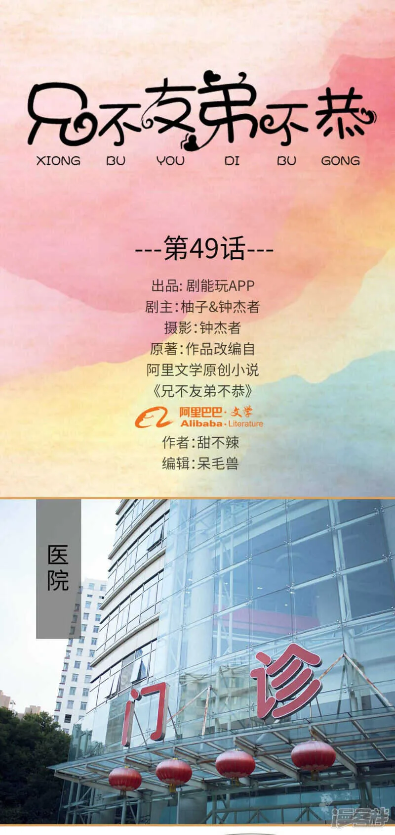 第49话 第1页