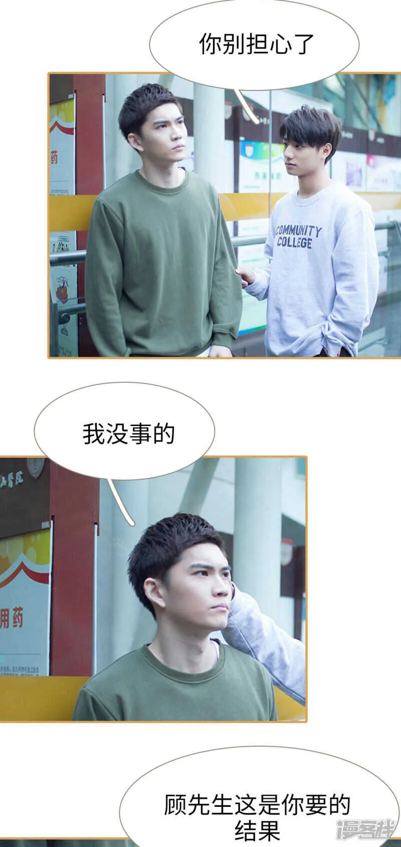 第49话 第2页