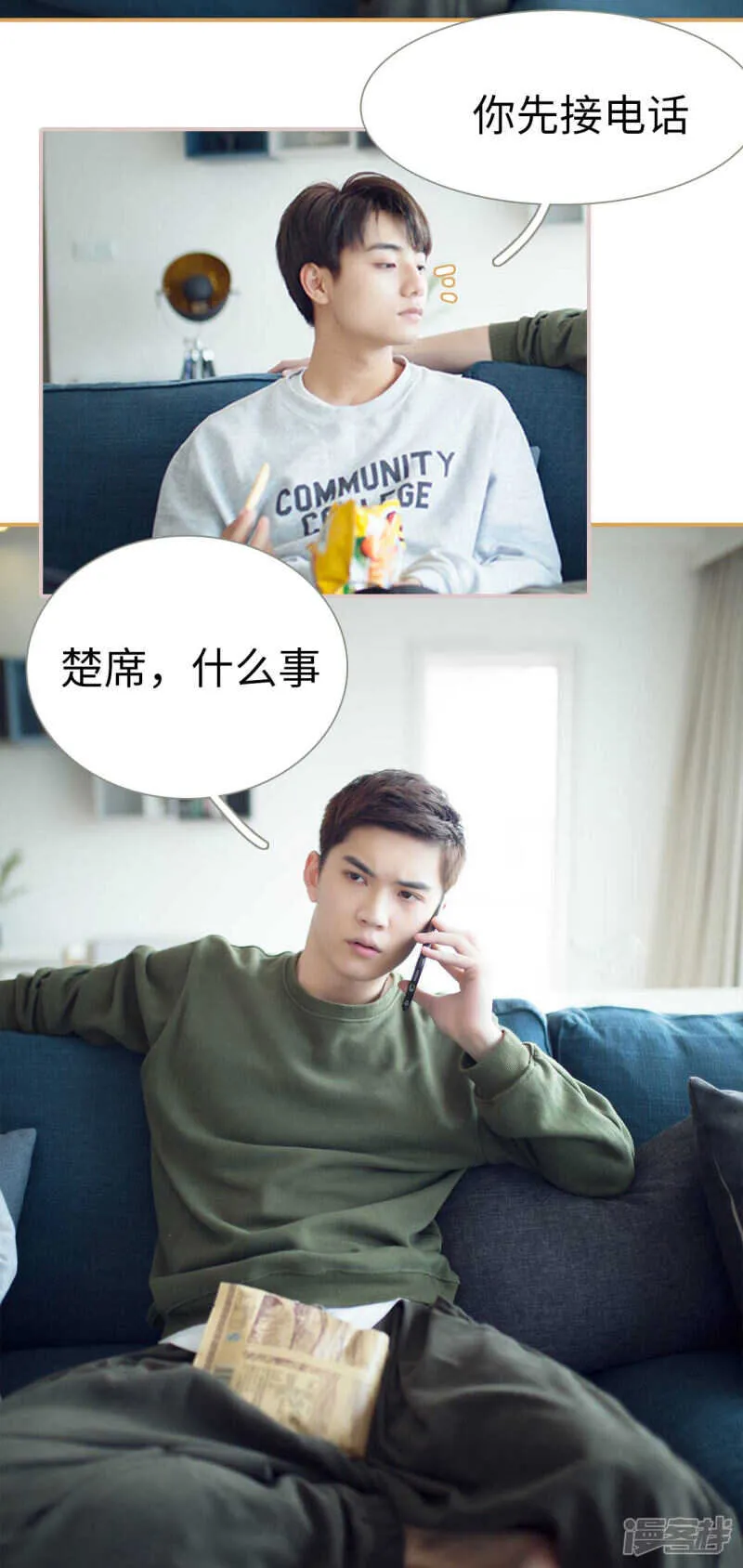 第48话 第3页