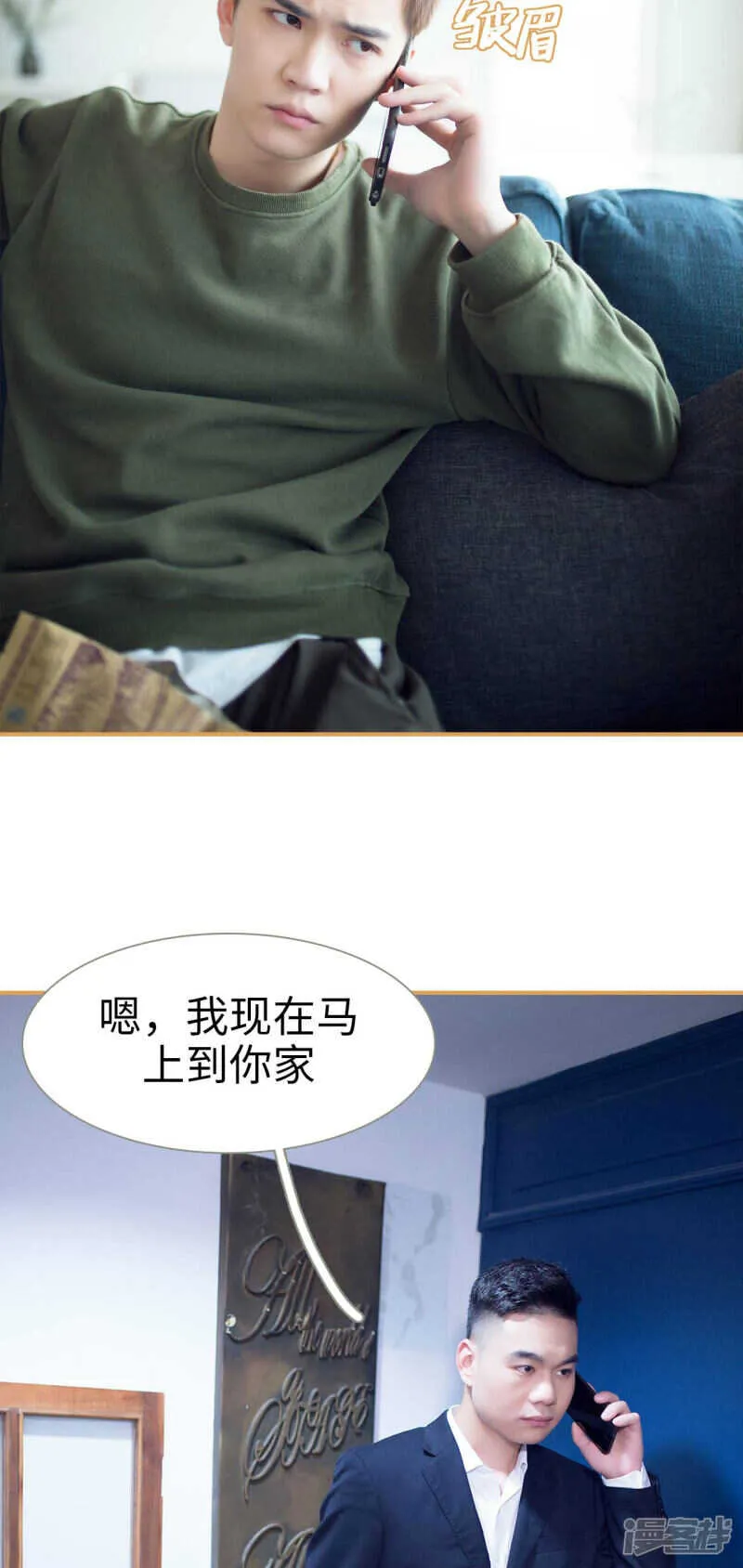 第48话 第5页