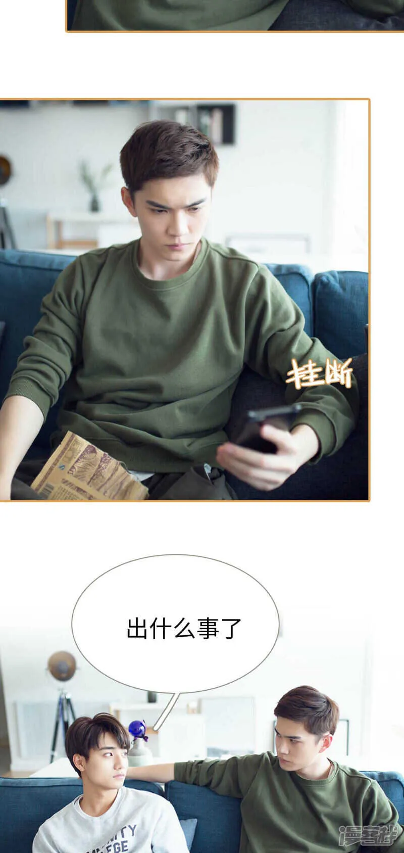 第48话 第7页