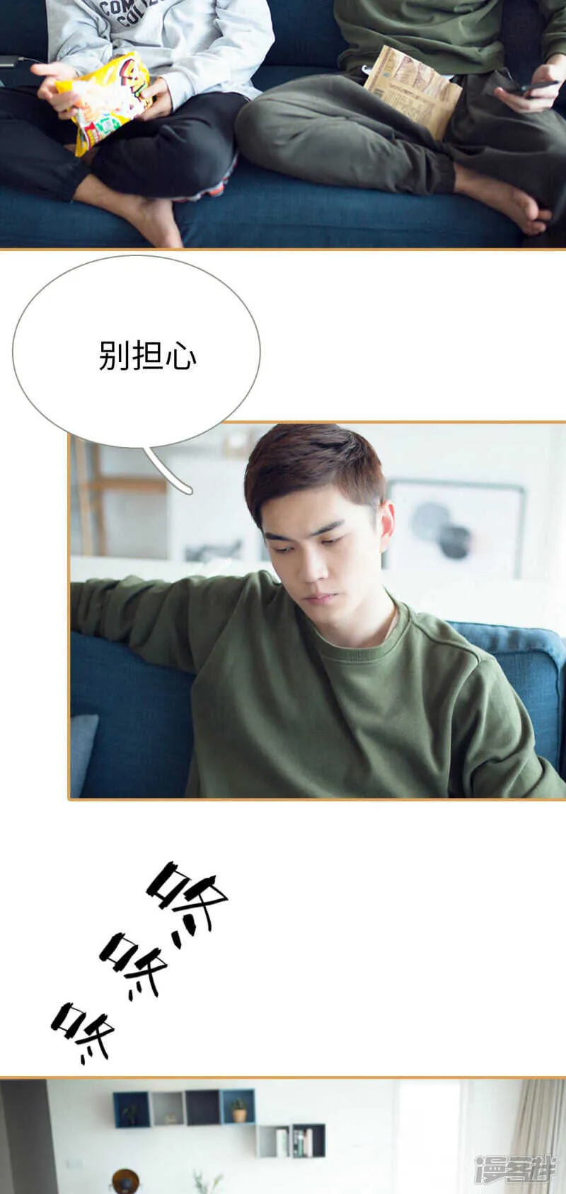 第48话 第8页