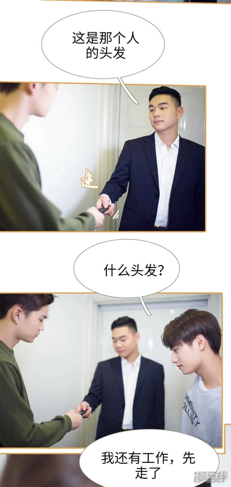 第48话 第10页