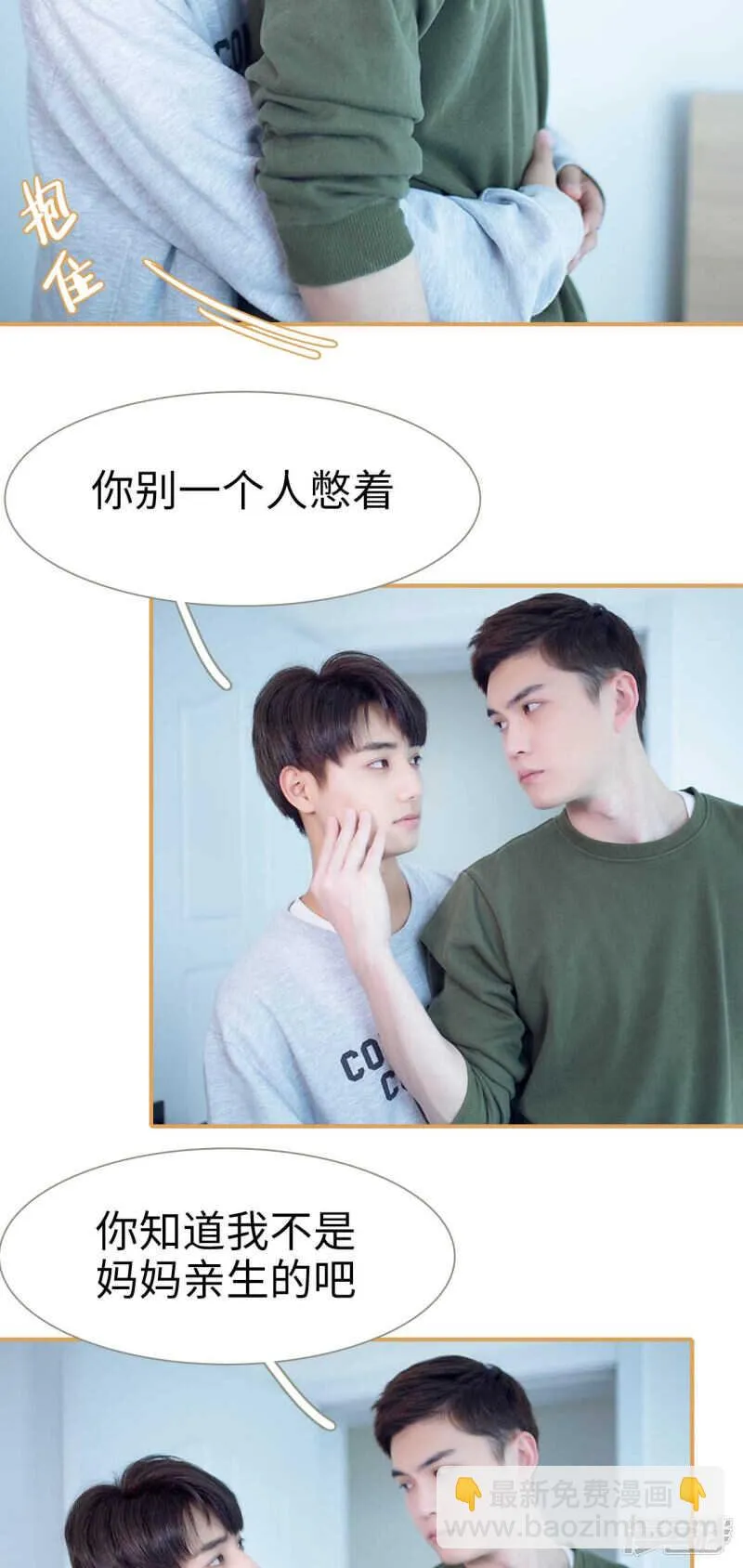 第48话 第13页