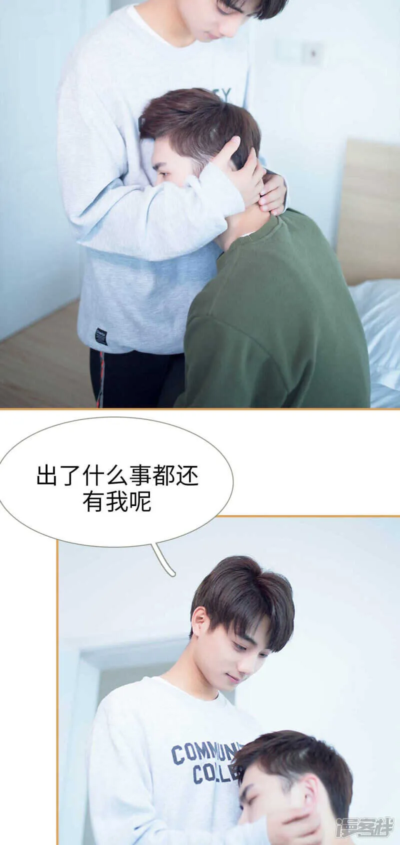 第48话 第15页