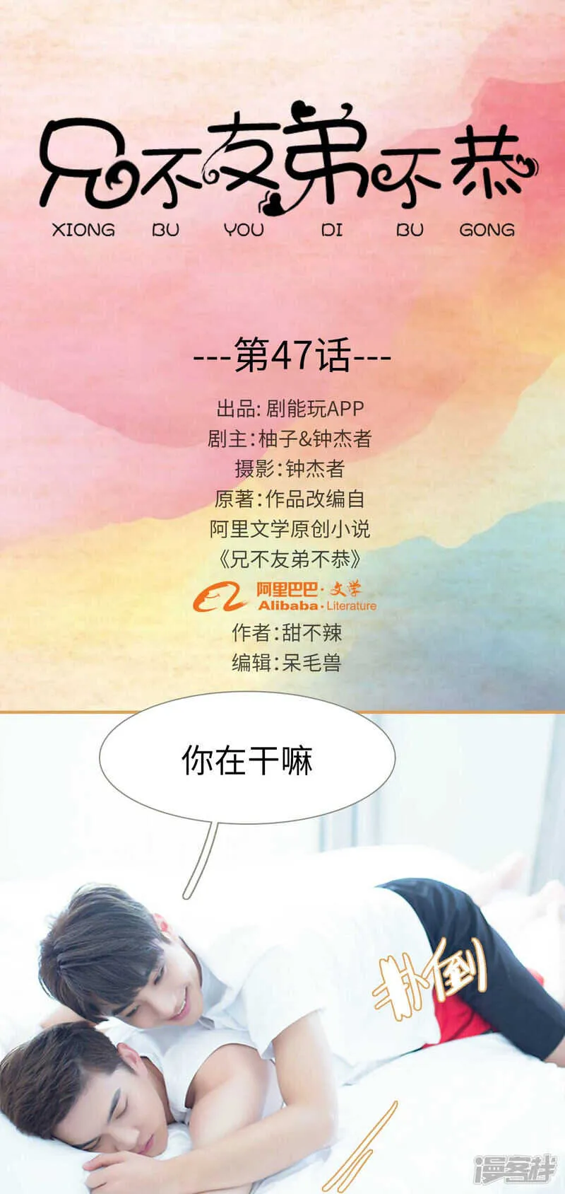 第47话 第1页