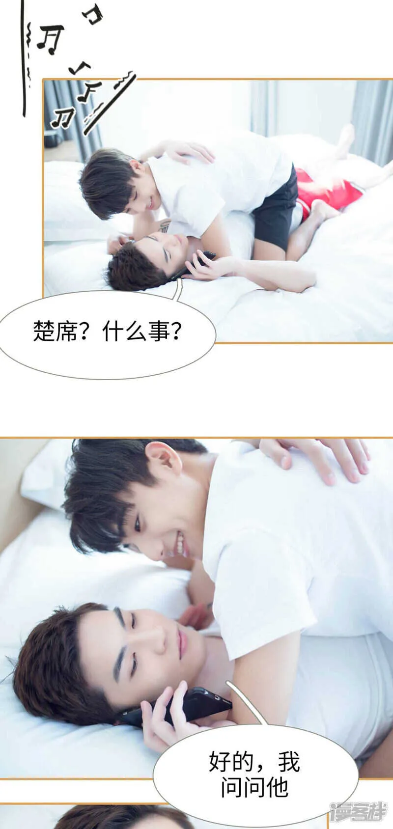第47话 第3页