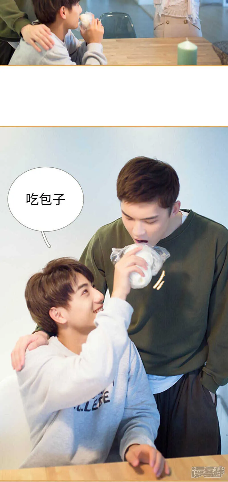 第47话 第9页