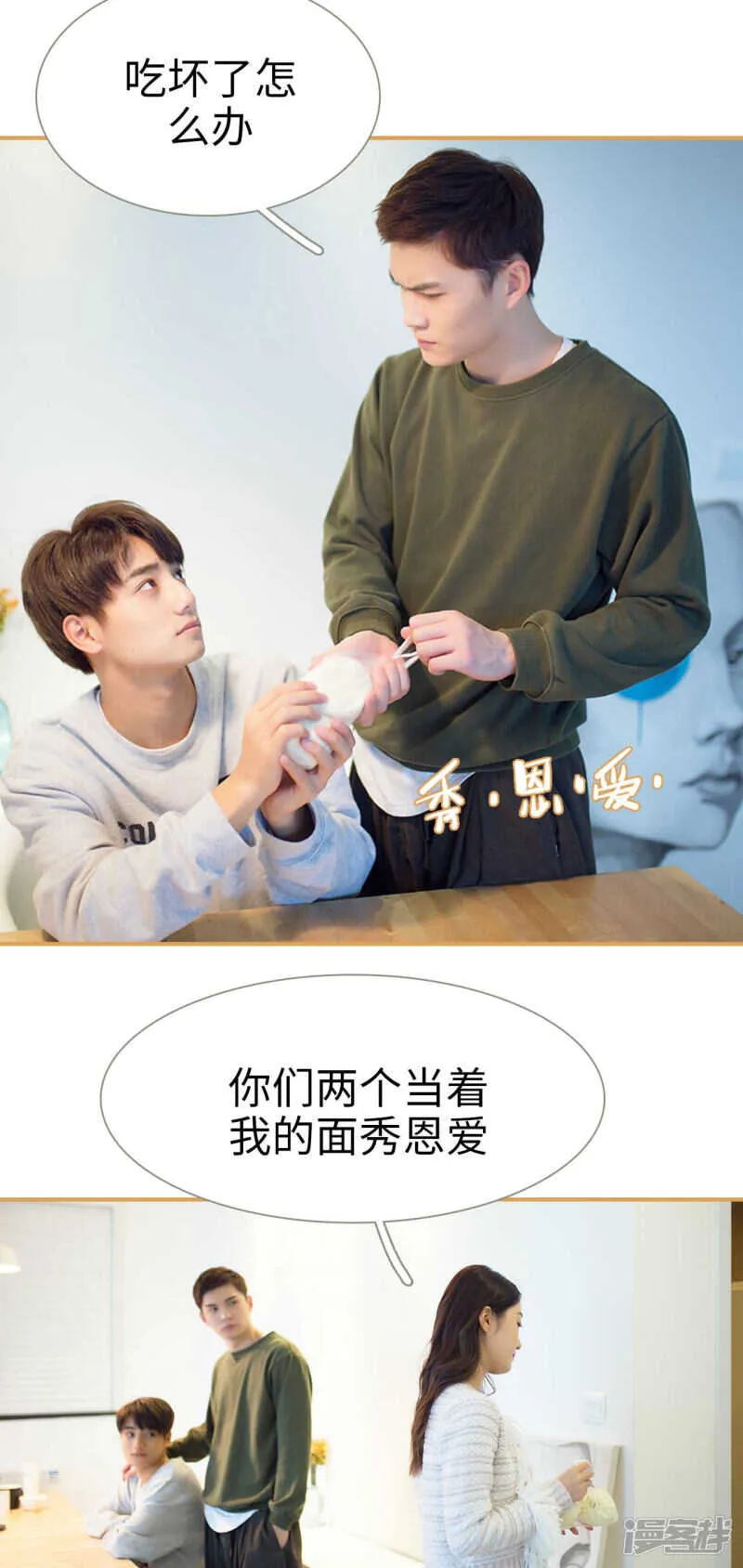 第47话 第11页