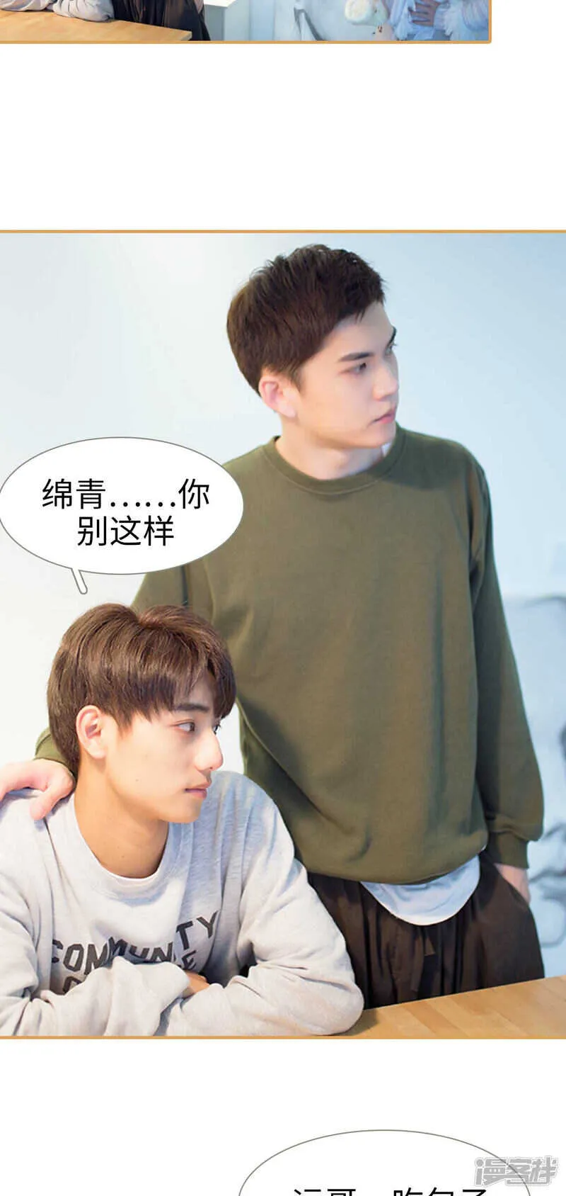 第47话 第13页