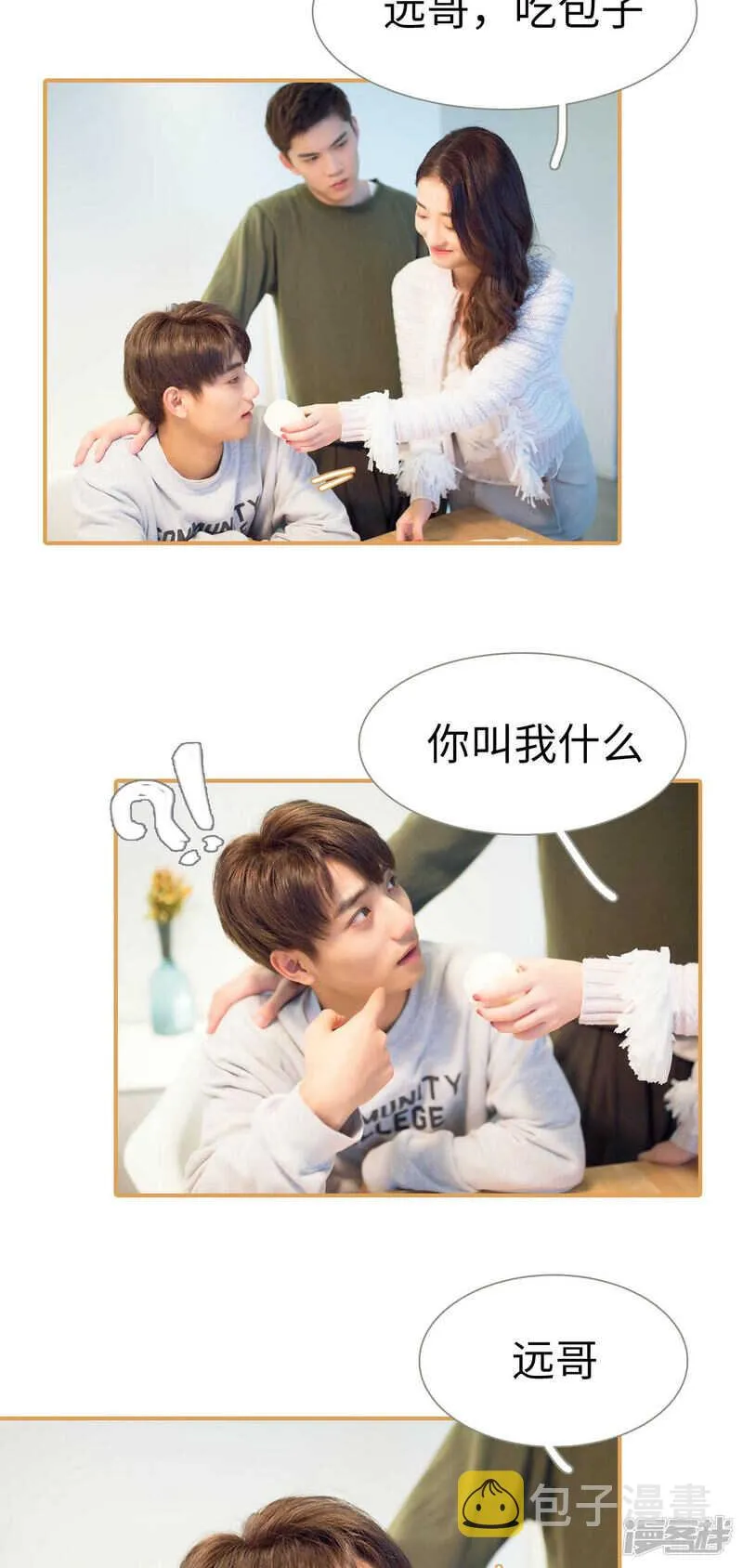 第47话 第14页