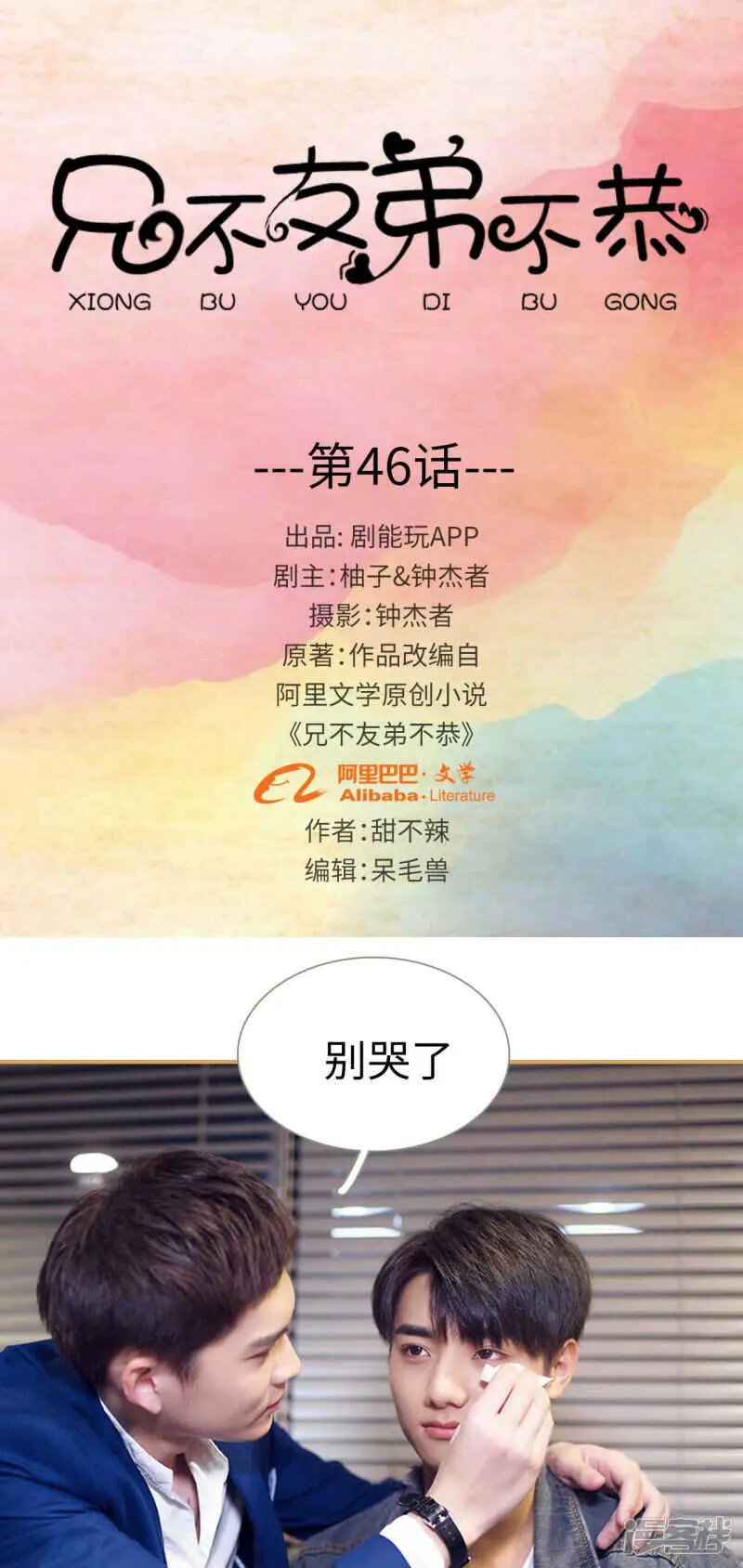 第46话 第1页