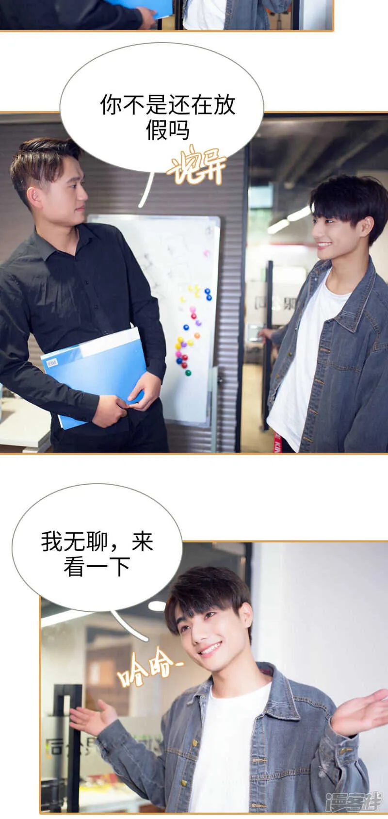 第46话 第7页