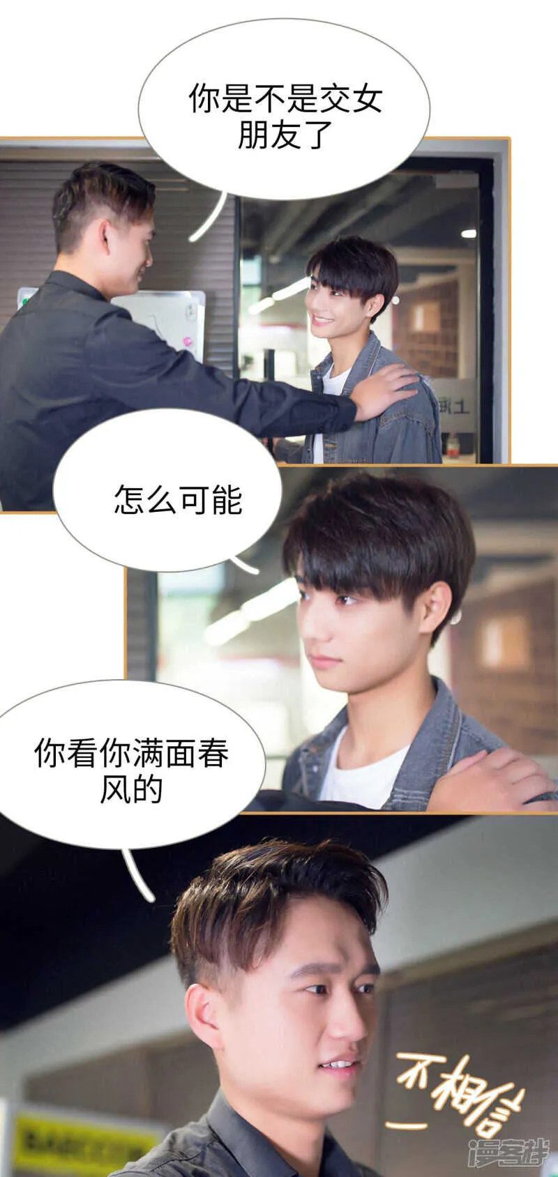 第46话 第8页