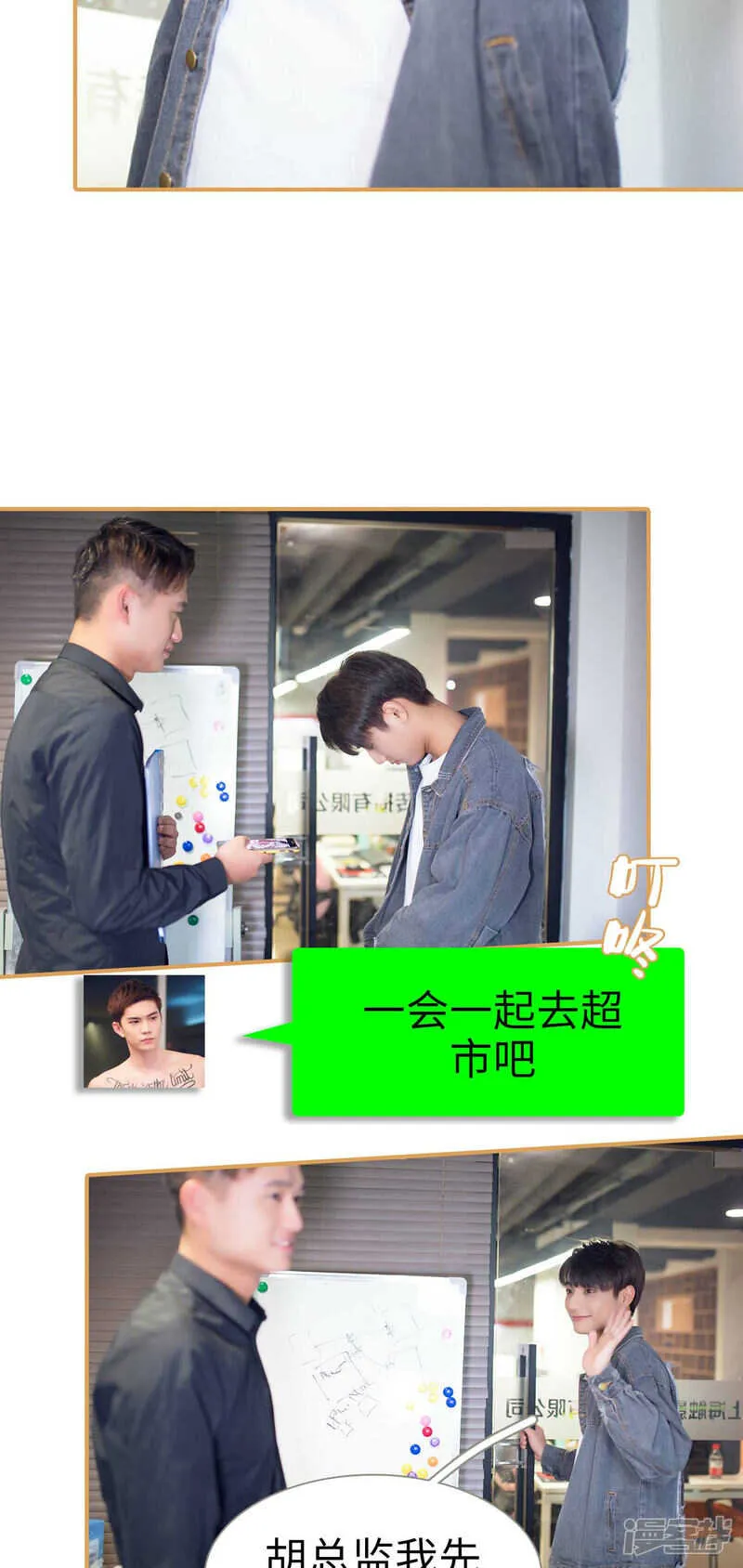 第46话 第10页