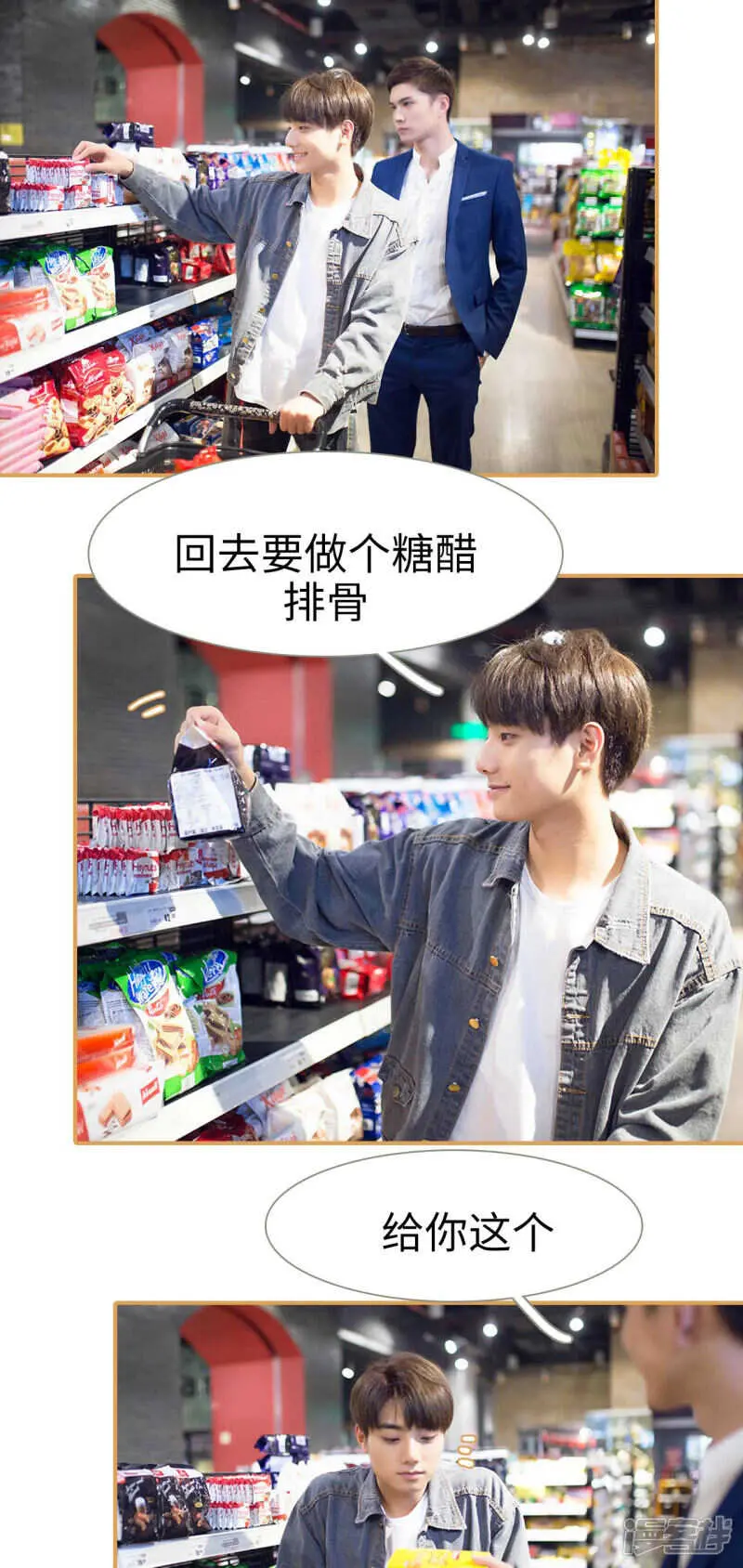 第46话 第12页
