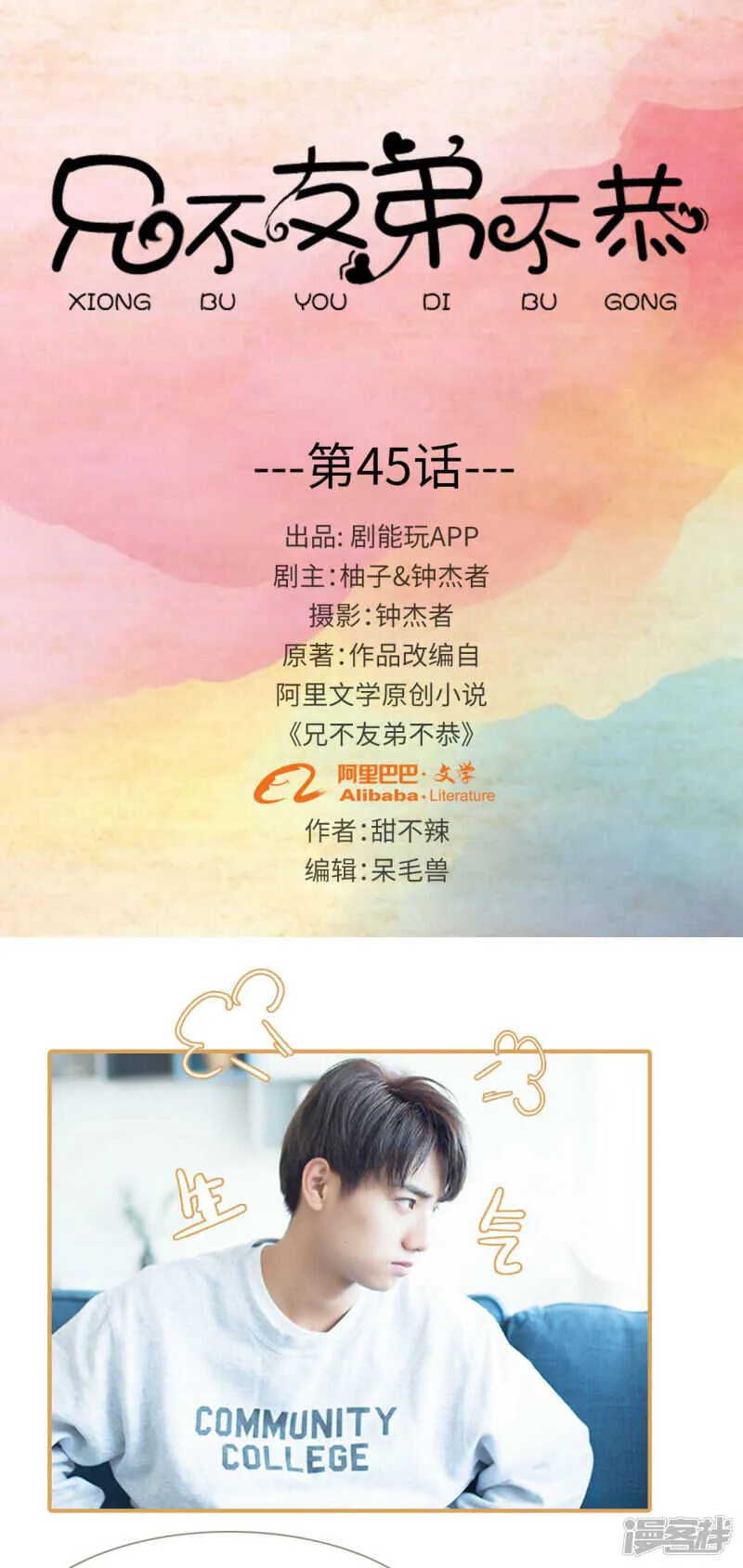 第45话 第1页